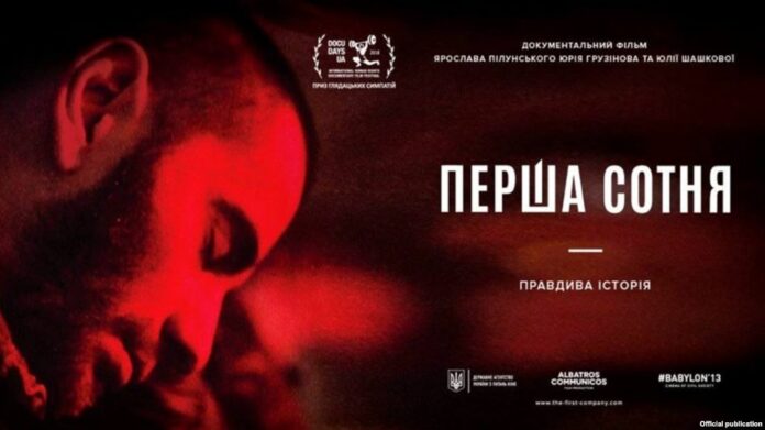 Український фільм «Перша сотня» вийшов у широкий прокат Український фільм «Перша сотня» вийшов у широкий прокат