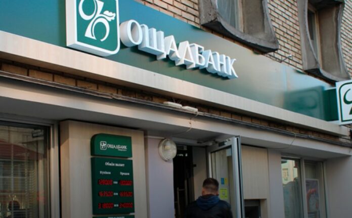 «Ощадбанк» почав виплату субсидій готівкою «Ощадбанк» почав виплату субсидій готівкою