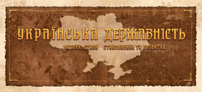 Завтра у Києві презентують унікальний фотолітопис «Українська Державність» Завтра у Києві презентують унікальний фотолітопис «Українська Державність»