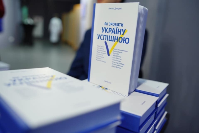 Політичний оглядач Дивись.info презентує свою другу книгу у Львові - 2