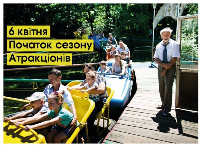 Цієї суботи почнуть працювати Атракціони в Парку культури Цієї суботи почнуть працювати Атракціони в Парку культури