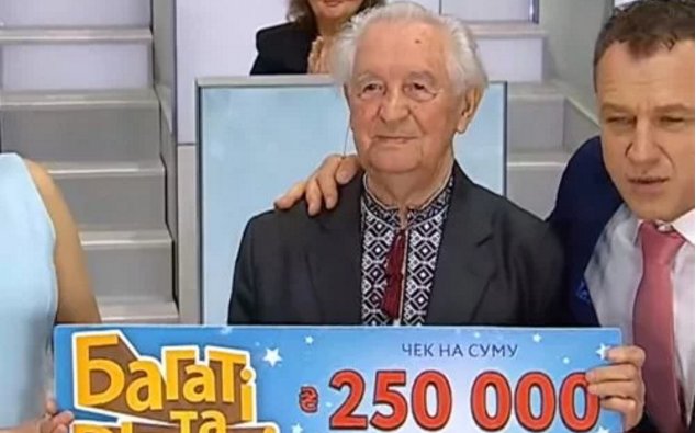 88-річний львів'янин виграв у лотерею 250 тисяч