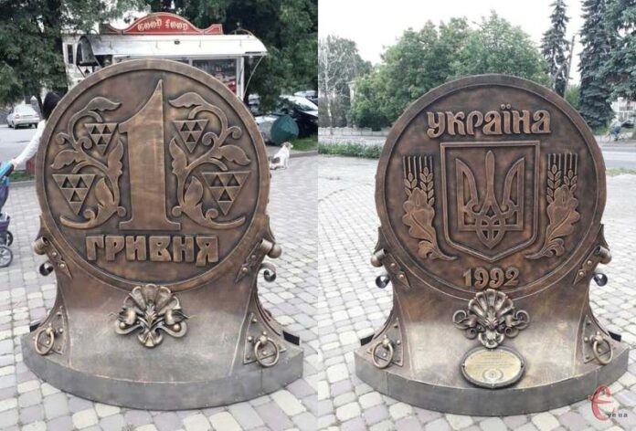 На Хмельниччині встановили пам’ятник гривні (фото) На Хмельниччині встановили пам’ятник гривні (фото)