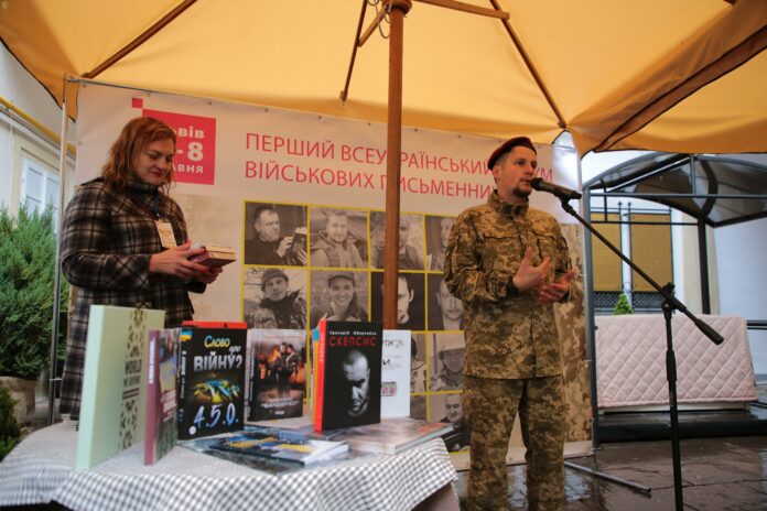 На Львівщині стартував перший в Україні форум військових письменників На Львівщині стартував перший в Україні форум військових письменників