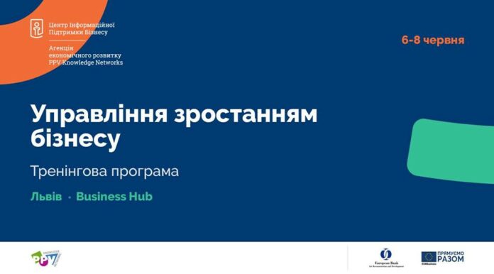 У Львові навчатимуть підприємців розвивати свій бізнес У Львові навчатимуть підприємців розвивати свій бізнес
