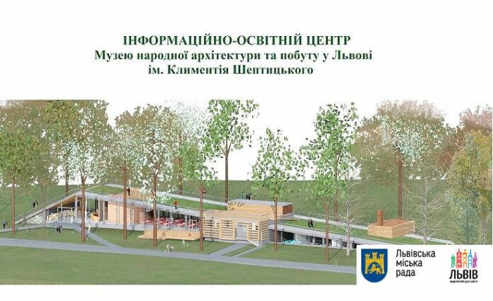 У Львові, в Музеї народної архітектури та побуту збудують три об’єкти У Львові, в Музеї народної архітектури та побуту збудують три об’єкти