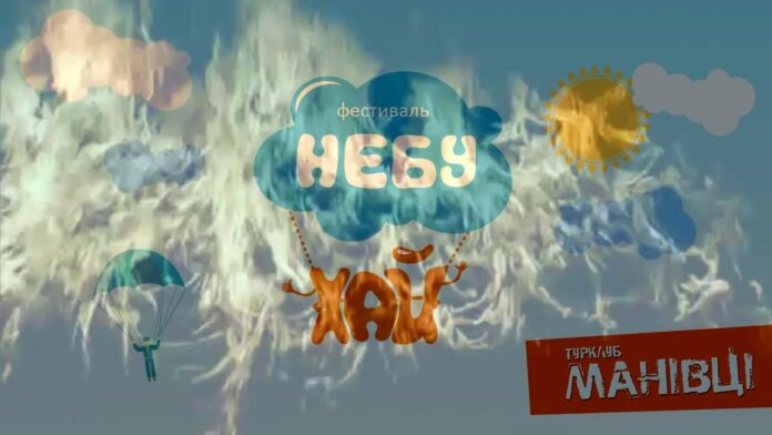 Що львів’ян чекає на масштабному сімейному фестивалі «Небу-Хай!» Що львів’ян чекає на масштабному сімейному фестивалі «Небу-Хай!»