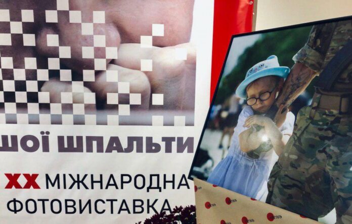 У Львові відбудеться ювілейна Міжнародна фотовиставка «День-2018» У Львові відбудеться ювілейна Міжнародна фотовиставка «День-2018»