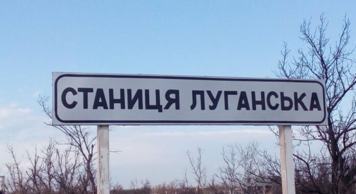 У штабі ООС пояснили, чому відвели сили у Станиці Луганській У штабі ООС пояснили, чому відвели сили у Станиці Луганській