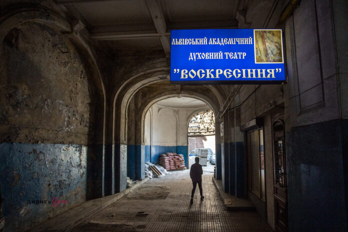 Як у Львові ремонтують театр «Воскресіння» (фото) Як у Львові ремонтують театр «Воскресіння» (фото)