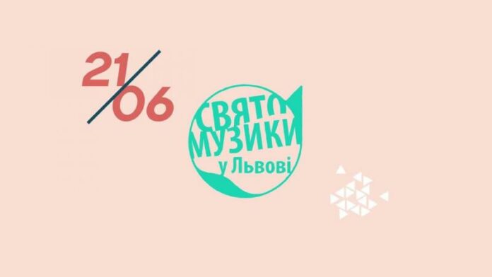 Свято музики у Львові охопить 48 локацій по цілому місту. Програма Свято музики у Львові охопить 48 локацій по цілому місту. Програма