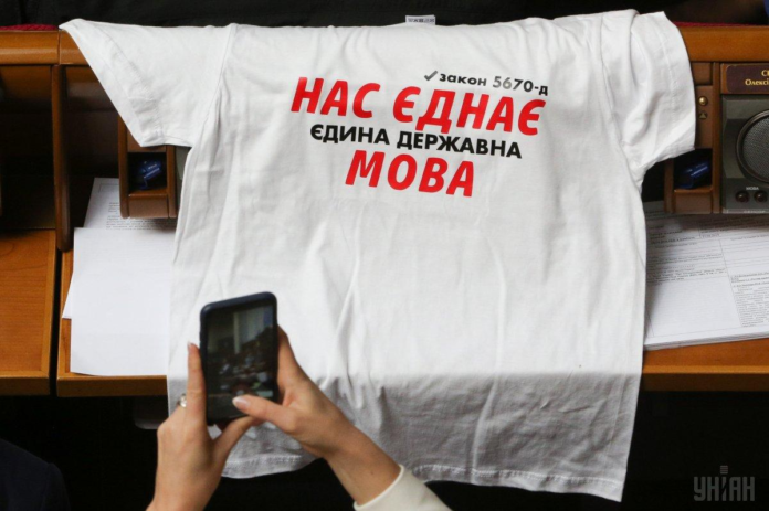 В Україні набув чинності мовний закон В Україні набув чинності мовний закон