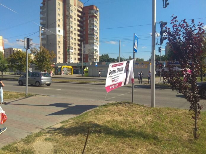 У Львові політичний банер затуляє пішоходів на тротуарі від водіїв (фото) У Львові політичний банер затуляє пішоходів на тротуарі від водіїв (фото)