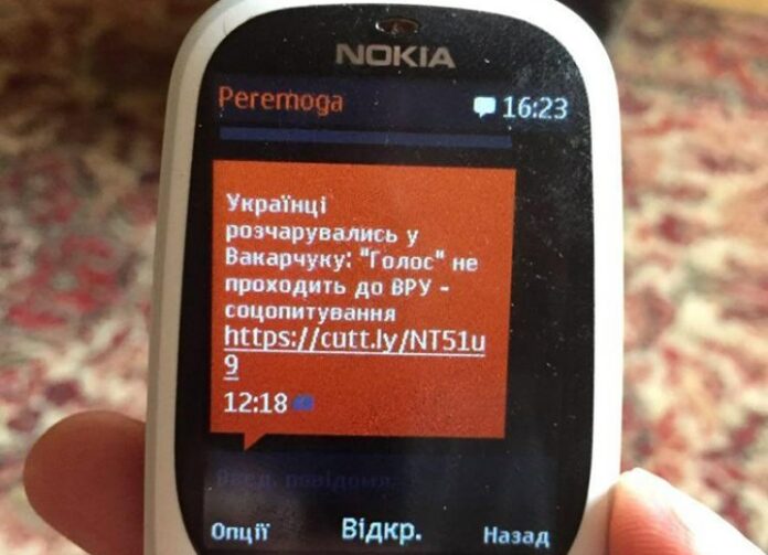 На Львівщині викрили депутата, який оформив масову смс-розсилку для дискредитації політичної партії На Львівщині викрили депутата, який оформив масову смс-розсилку для дискредитації політичної партії