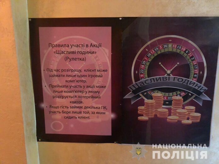 На Львівщині організатор підпільного грального бізнесу відбувся штрафом На Львівщині організатор підпільного грального бізнесу відбувся штрафом