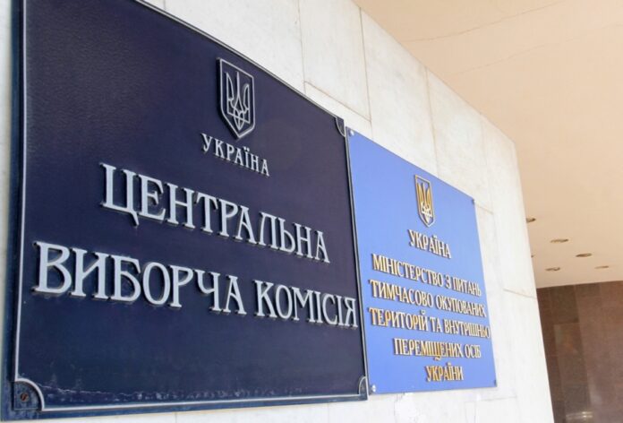 ЦВК скасувала реєстрацію 18 кандидатів у нардепи ЦВК скасувала реєстрацію 18 кандидатів у нардепи