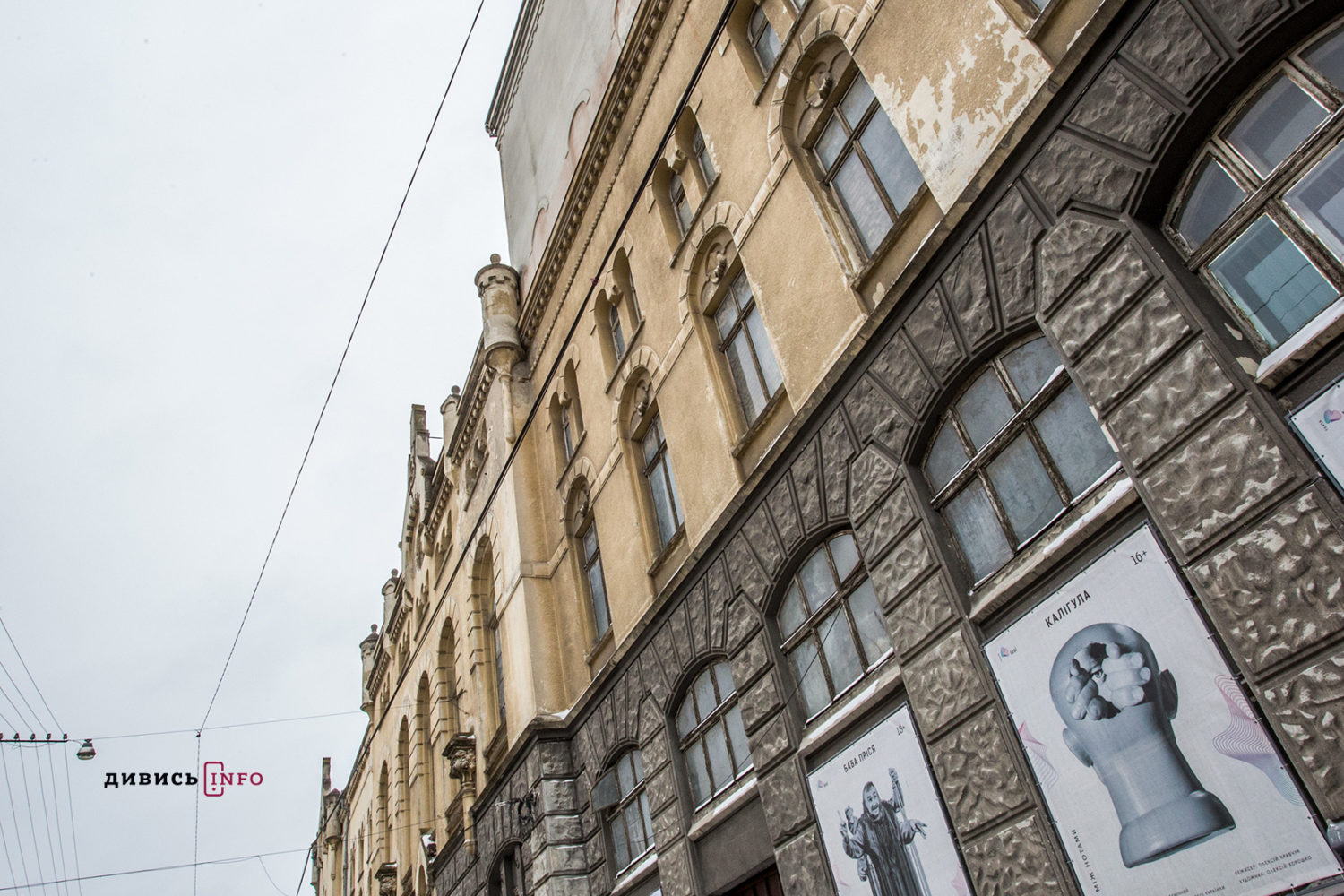 Інвестиція в мистецтво: як відбувається реконструкція одного з найбільших львівських театрів (фото)