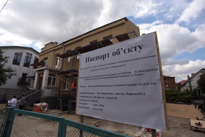 Як у Львові відновлюють колишні садочки (фото) Як у Львові відновлюють колишні садочки (фото)