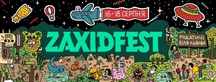 Фестиваль Zaxidfest-2019 буде безкоштовним для учасників бойових дій Фестиваль Zaxidfest-2019 буде безкоштовним для учасників бойових дій