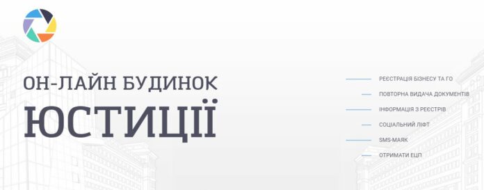 В Україні дозволили реєструвати ТОВ онлайн В Україні дозволили реєструвати ТОВ онлайн
