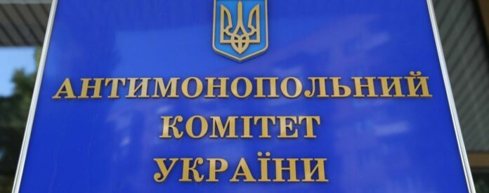 Зеленський призначив двох нових уповноважених Антимонопольного комітету Зеленський призначив двох нових уповноважених Антимонопольного комітету