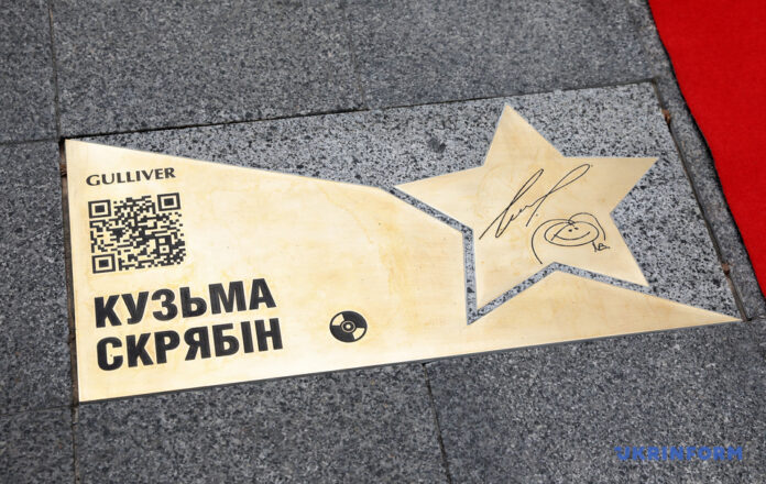 У Києві відкрили «зірку» на честь Кузьми Скрябіна У Києві відкрили «зірку» на честь Кузьми Скрябіна