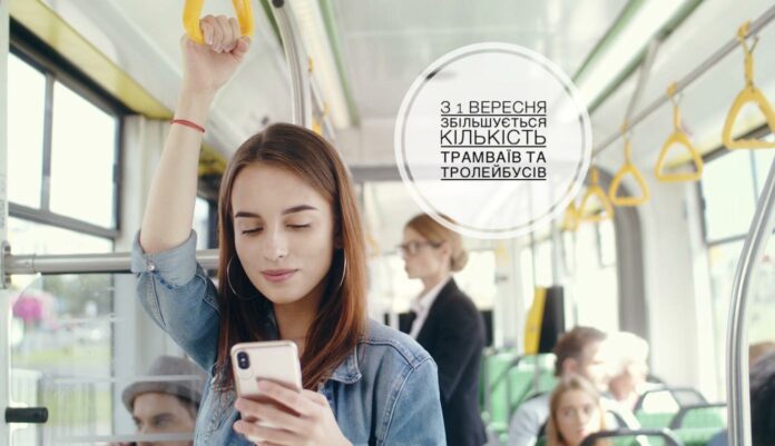 З 1 вересня у Львові збільшується кількість тролейбусів та трамваїв З 1 вересня у Львові збільшується кількість тролейбусів та трамваїв