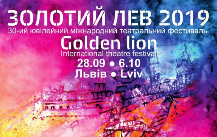 Львів готується до 30-го Міжнародного театрального фестивалю «Золотий лев» Львів готується до 30-го Міжнародного театрального фестивалю «Золотий лев»