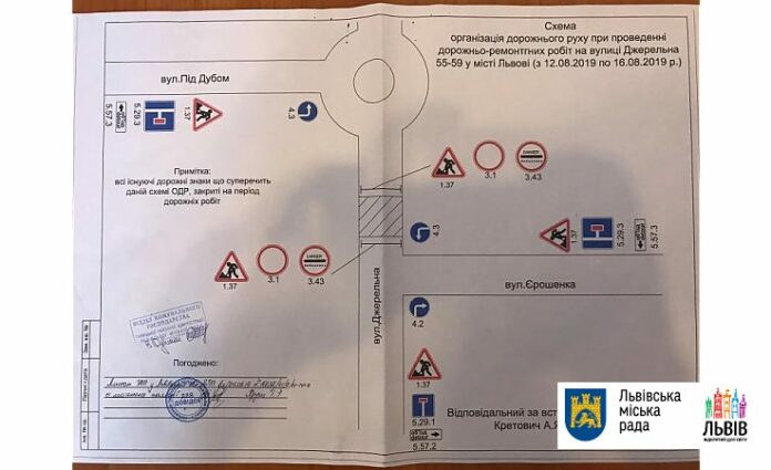 Із понеділка буде перекрито рух транспорту на вул. Джерельна, 55−59 Із понеділка буде перекрито рух транспорту на вул. Джерельна, 55−59