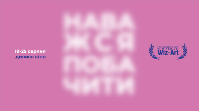 На кінофестивалі Параджанова у Львові говоритимуть про популізм і біженців На кінофестивалі Параджанова у Львові говоритимуть про популізм і біженців