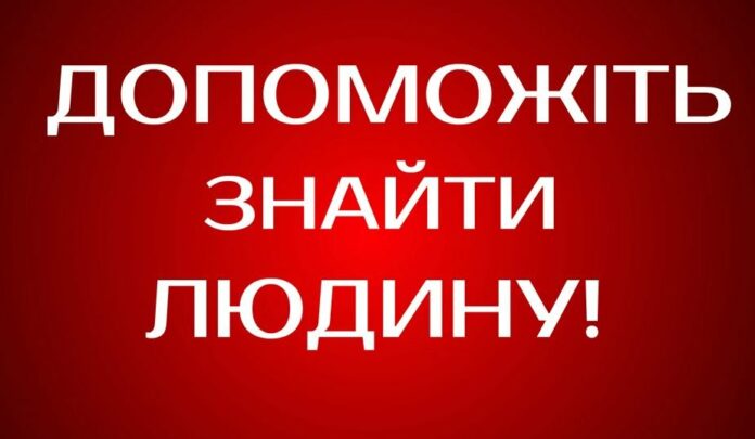 У Львові розшукують 77-річну жінку (фото) У Львові розшукують 77-річну жінку (фото)