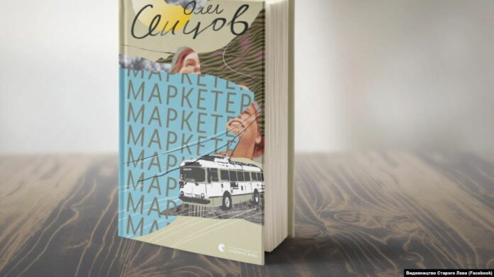 На форумі видавців у Львові презентують нову книжку Сенцова На форумі видавців у Львові презентують нову книжку Сенцова
