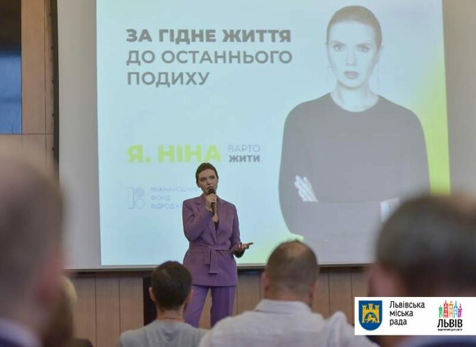 У Львові відбувся захід «За гідне життя до останнього подиху» (фото) У Львові відбувся захід «За гідне життя до останнього подиху» (фото)