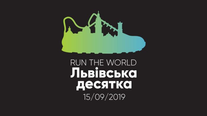 У Львові відбудеться марафон: мешканців попереджають про перекриття руху У Львові відбудеться марафон: мешканців попереджають про перекриття руху