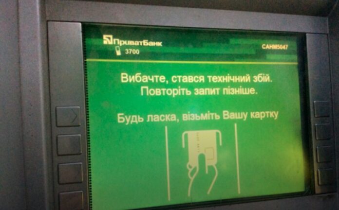 У «ПриватБанку» пояснили, чому банк “ліг” в п’ятницю 13 вересня У «ПриватБанку» пояснили, чому банк “ліг” в п’ятницю 13 вересня