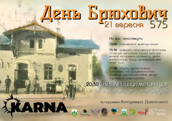 Цієї суботи Брюховичі масштабно святкуватимуть 575-річчя Цієї суботи Брюховичі масштабно святкуватимуть 575-річчя