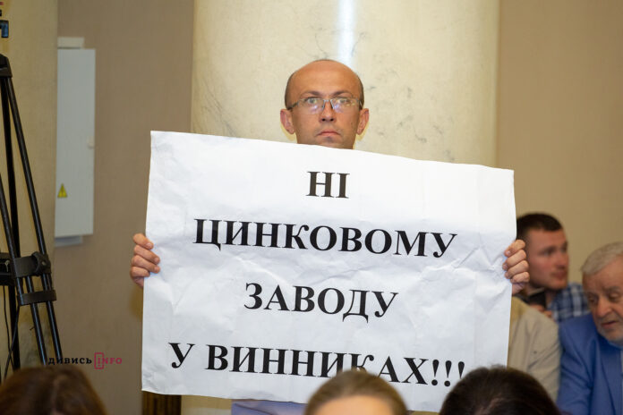 Мітингувальники в облраді: чи є майбутнє у Винниківського цинкового заводу Мітингувальники в облраді: чи є майбутнє у Винниківського цинкового заводу