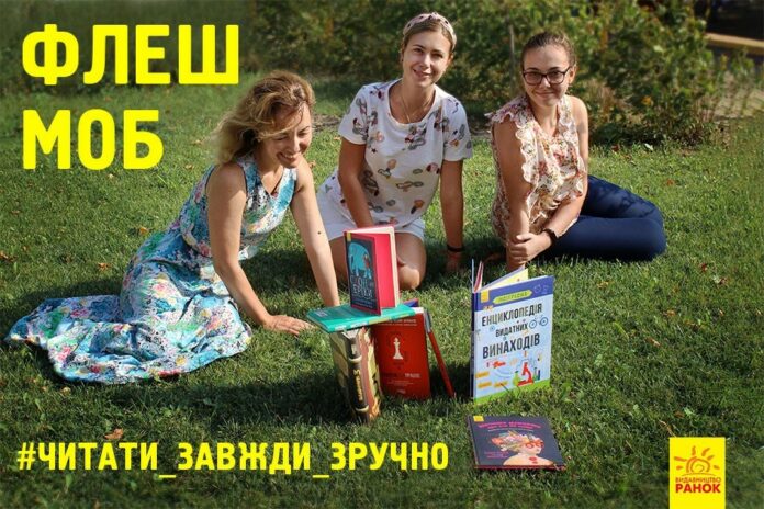 Львів’ян кличуть до участі у благодійному марафоні від Книжкового Форуму Львів’ян кличуть до участі у благодійному марафоні від Книжкового Форуму