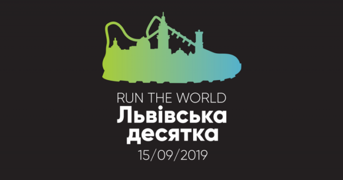 У Львові пройде Чемпіонат України з бігу У Львові пройде Чемпіонат України з бігу