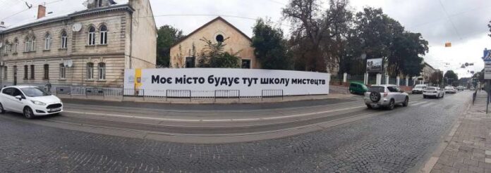 У Львові стартує архітектурний конкурс на проект нової школи мистецтв У Львові стартує архітектурний конкурс на проект нової школи мистецтв