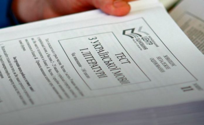 Стало відомо, коли відбудеться пробне ЗНО у 2020 році Стало відомо, коли відбудеться пробне ЗНО у 2020 році