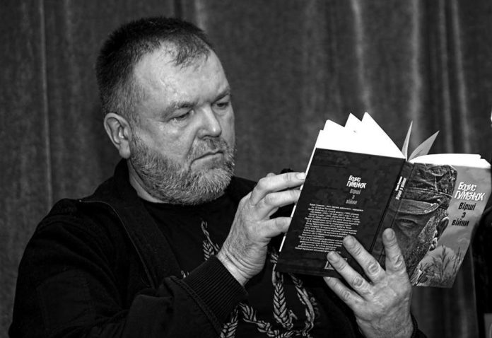 Мене війна з’їла, перемогла, але мені комфортно від того, яким вона мене зробила, – Борис Гуменюк Мене війна з’їла, перемогла, але мені комфортно від того, яким вона мене зробила, – Борис Гуменюк