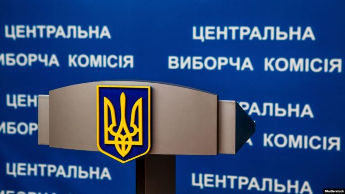 Верховна Рада затвердила новий склад ЦВК Верховна Рада затвердила новий склад ЦВК