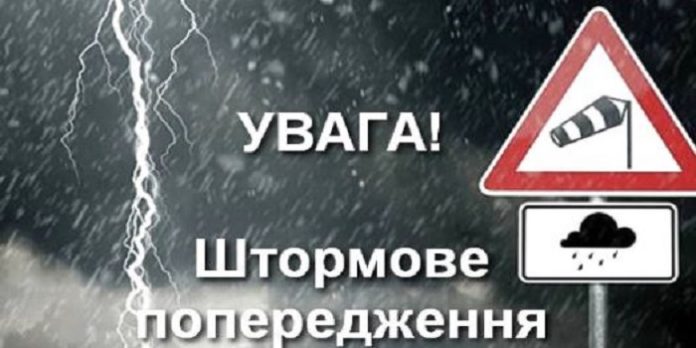 Рятувальники Львівщини попереджають про погіршення погодних умов