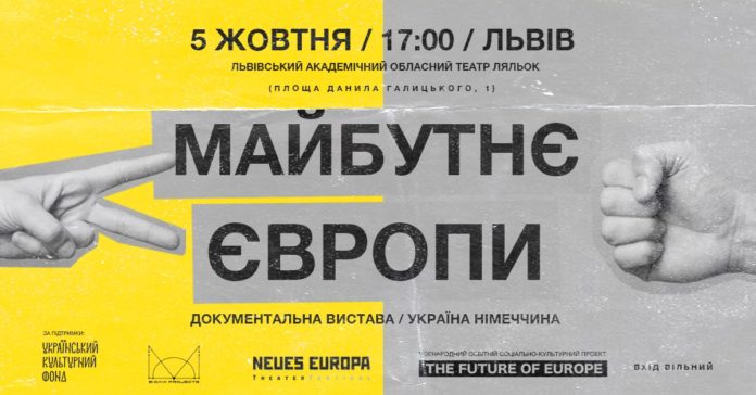 У Львові представлять документальну виставу про дитинство підлітків з Донбасу У Львові представлять документальну виставу про дитинство підлітків з Донбасу