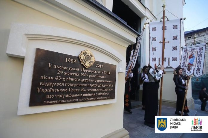 На фасаді храму Преображення відкрили меморіальну таблицю до 30-річчя виходу УГКЦ з підпілля (відео, фото) На фасаді храму Преображення відкрили меморіальну таблицю до 30-річчя виходу УГКЦ з підпілля (відео, фото)