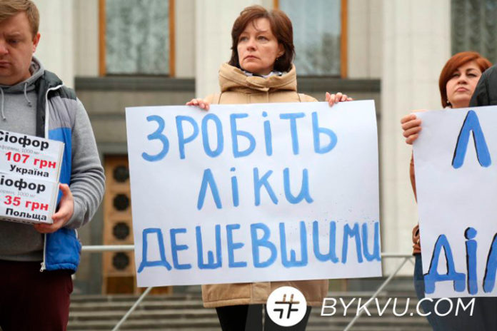 Це не коштовності: активісти під ВР вимагають знизити ціни на ліки Це не коштовності: активісти під ВР вимагають знизити ціни на ліки