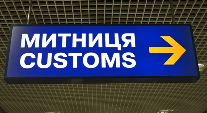 Нова митниця: що принесе реформа ДФС Нова митниця: що принесе реформа ДФС