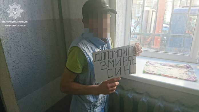 У Львові виявили чоловіка, який збирав гроші на лікування неіснуючого сина У Львові виявили чоловіка, який збирав гроші на лікування неіснуючого сина