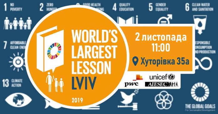 У Львові відбудеться «Найбільший урок у світі» У Львові відбудеться «Найбільший урок у світі»
